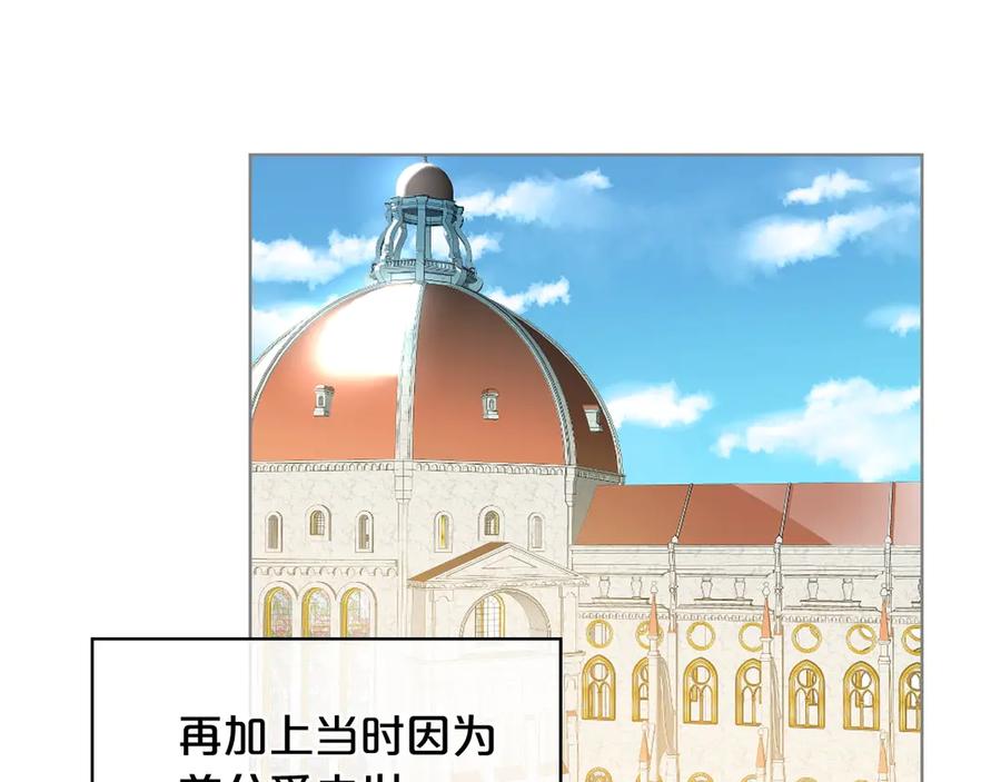我是你的女儿吗？ 第7话 第一次是什么时候？ 第99页