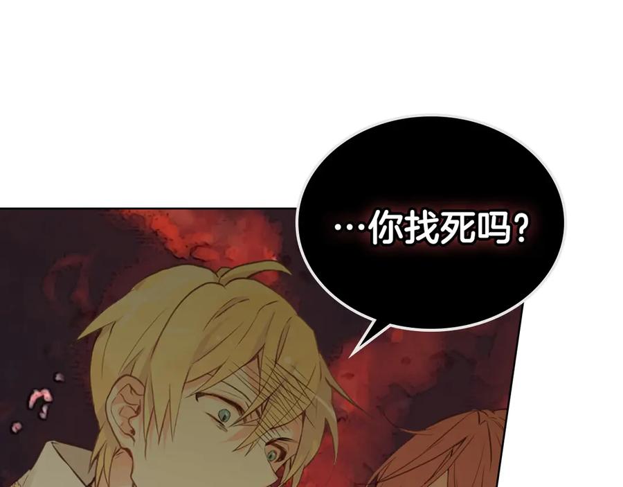 我是你的女儿吗？ 第7话 第一次是什么时候？ 第30页
