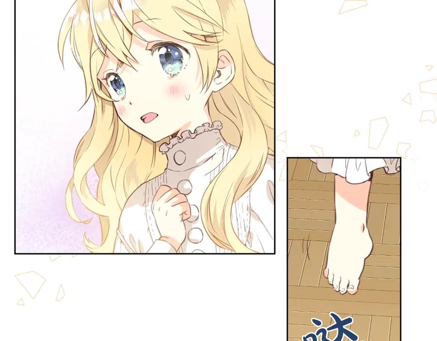 我是你的女儿吗？ 第7话 第一次是什么时候？ 第71页