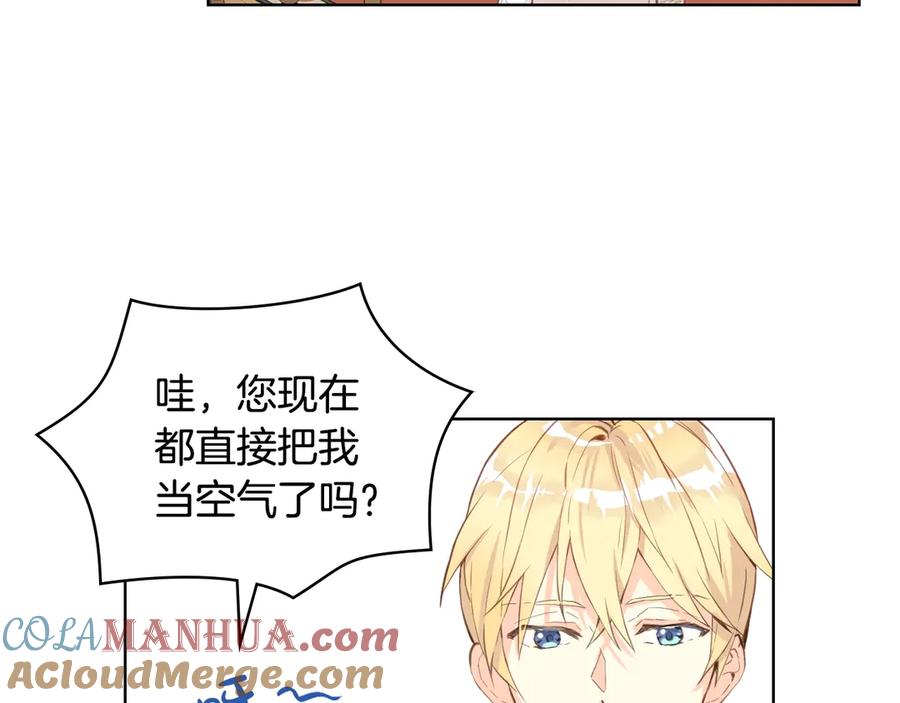 我是你的女儿吗？ 第7话 第一次是什么时候？ 第21页
