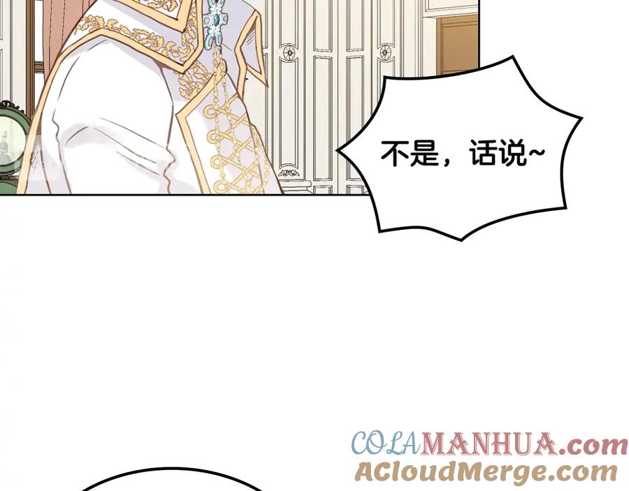 我是你的女儿吗？ 第7话 第一次是什么时候？ 第25页