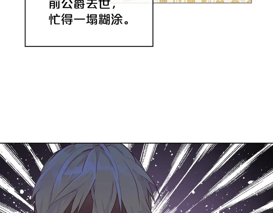 我是你的女儿吗？ 第7话 第一次是什么时候？ 第100页