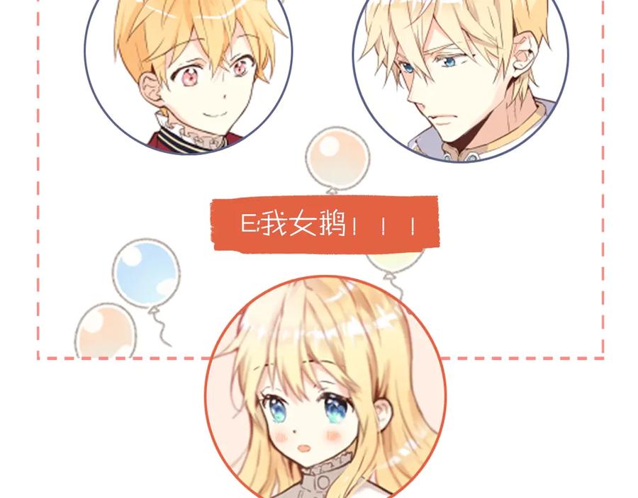我是你的女儿吗？ 第7话 第一次是什么时候？ 第128页