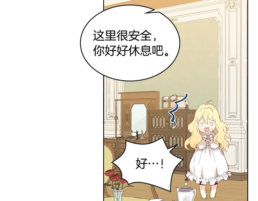 我是你的女儿吗？ 第7话 第一次是什么时候？ 第68页
