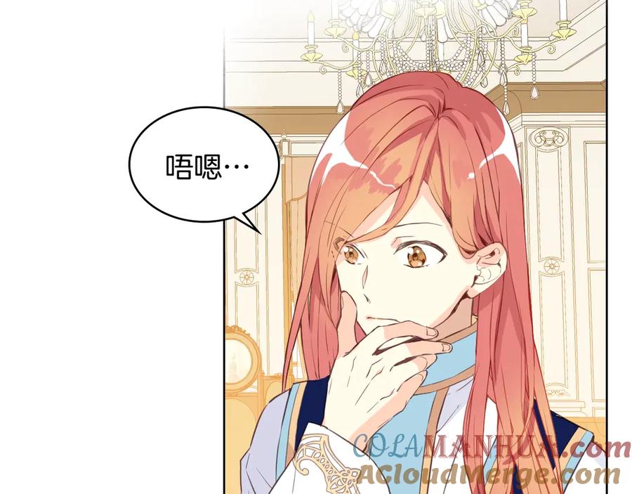 我是你的女儿吗？ 第7话 第一次是什么时候？ 第41页