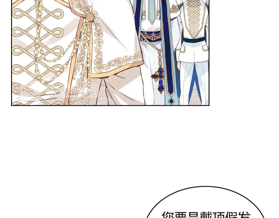 我是你的女儿吗？ 第7话 第一次是什么时候？ 第78页