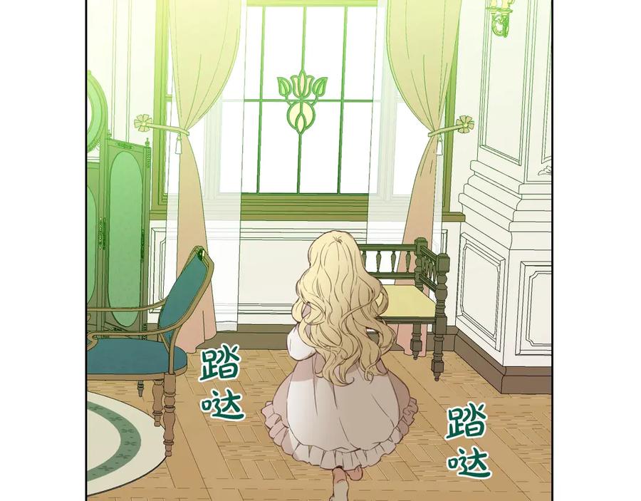 我是你的女儿吗？ 第7话 第一次是什么时候？ 第111页