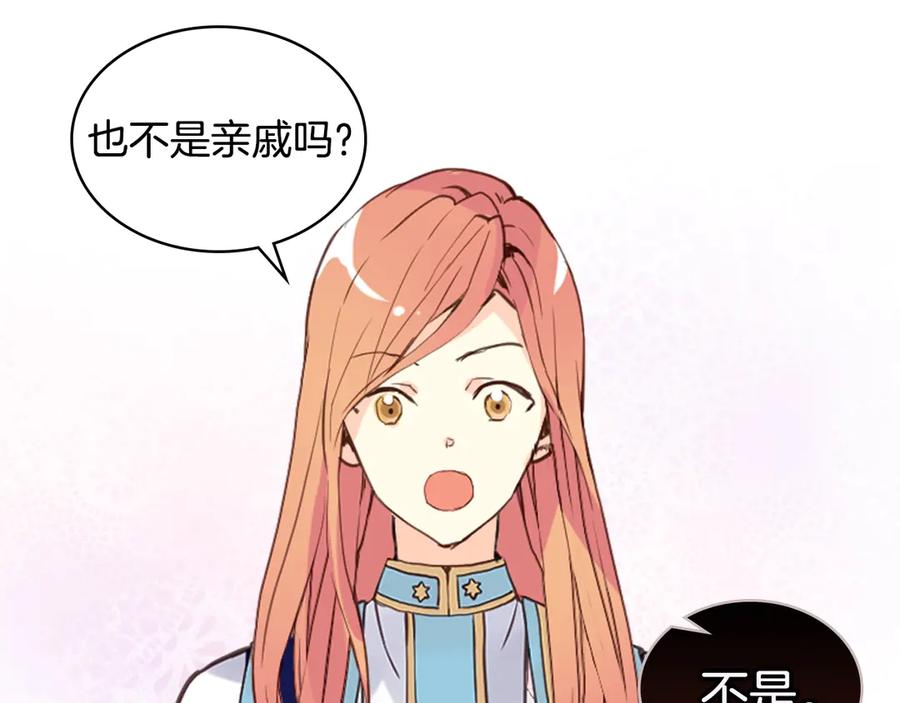 我是你的女儿吗？ 第7话 第一次是什么时候？ 第39页