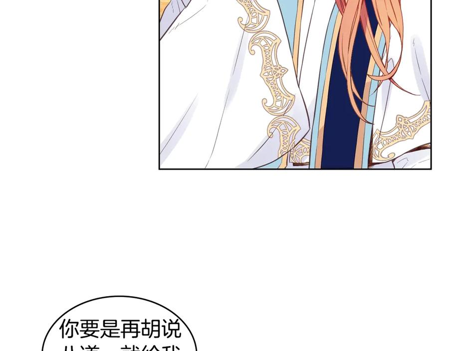 我是你的女儿吗？ 第7话 第一次是什么时候？ 第42页
