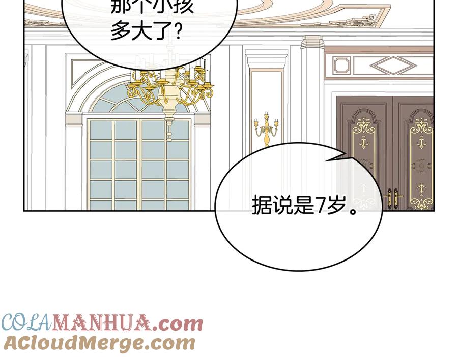 我是你的女儿吗？ 第7话 第一次是什么时候？ 第93页