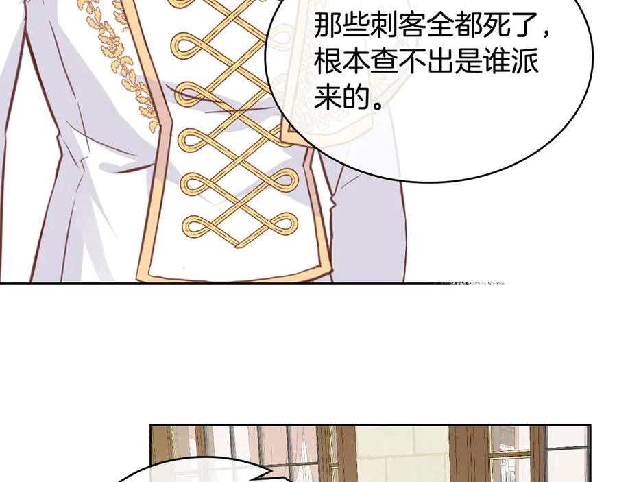 我是你的女儿吗？ 第7话 第一次是什么时候？ 第52页