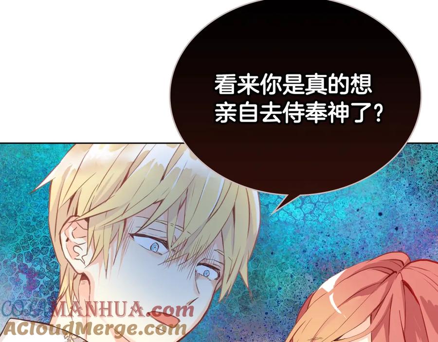 我是你的女儿吗？ 第7话 第一次是什么时候？ 第37页