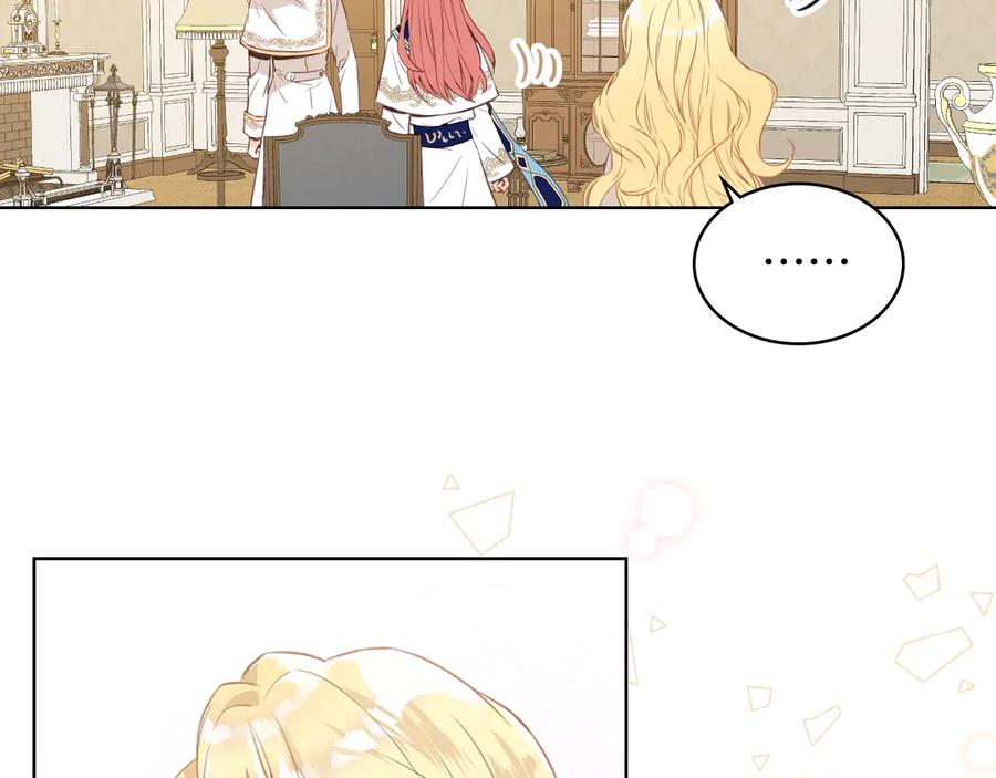 我是你的女儿吗？ 第7话 第一次是什么时候？ 第70页