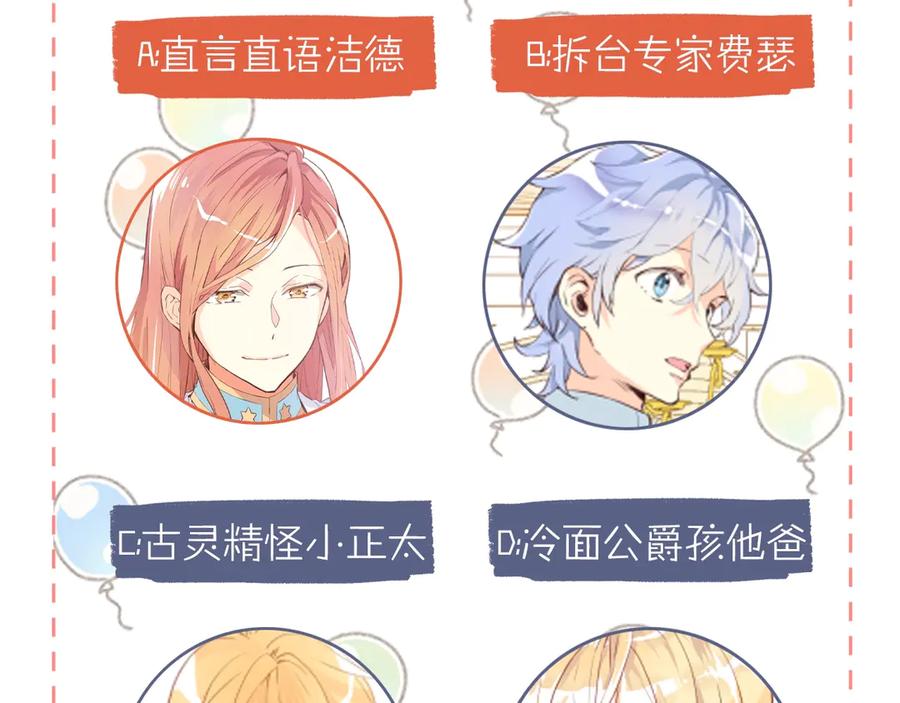我是你的女儿吗？ 第7话 第一次是什么时候？ 第127页