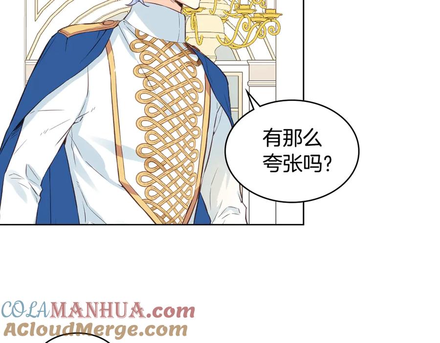 我是你的女儿吗？ 第7话 第一次是什么时候？ 第85页