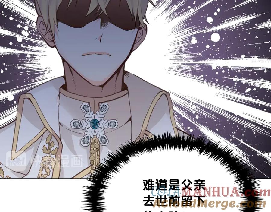我是你的女儿吗？ 第7话 第一次是什么时候？ 第101页