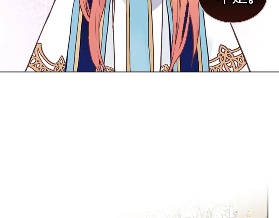 我是你的女儿吗？ 第7话 第一次是什么时候？ 第40页