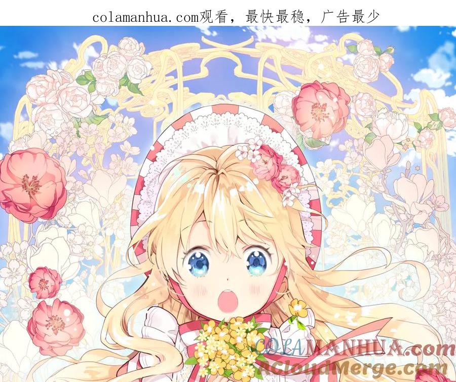 我是你的女儿吗？ 第7话 第一次是什么时候？ 第1页