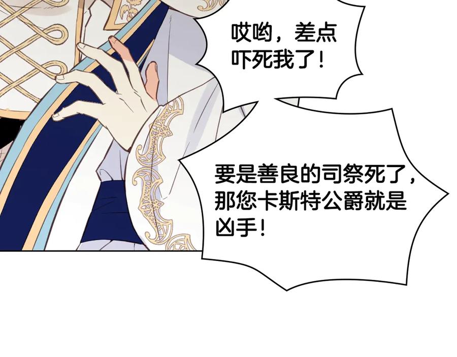 我是你的女儿吗？ 第7话 第一次是什么时候？ 第32页