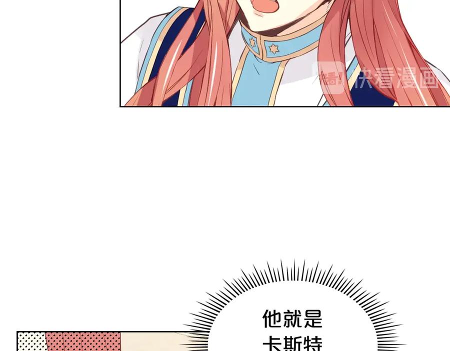 我是你的女儿吗？ 第7话 第一次是什么时候？ 第15页