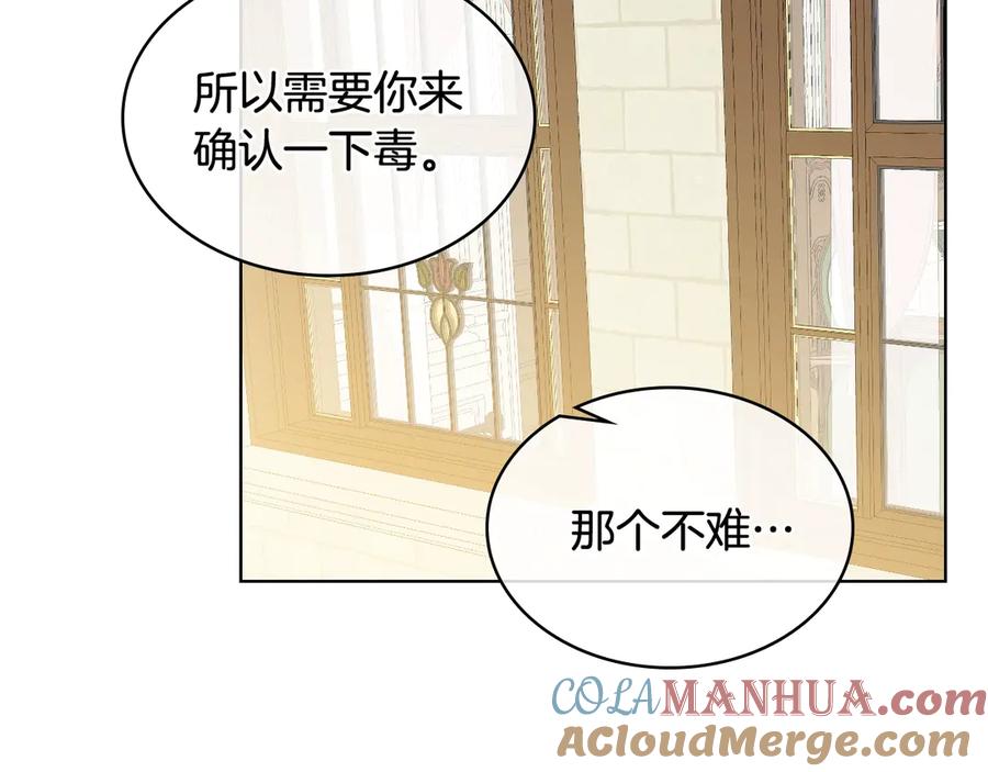 我是你的女儿吗？ 第7话 第一次是什么时候？ 第53页