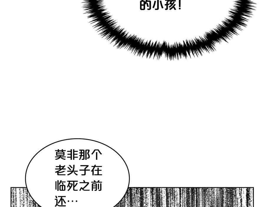 我是你的女儿吗？ 第7话 第一次是什么时候？ 第102页