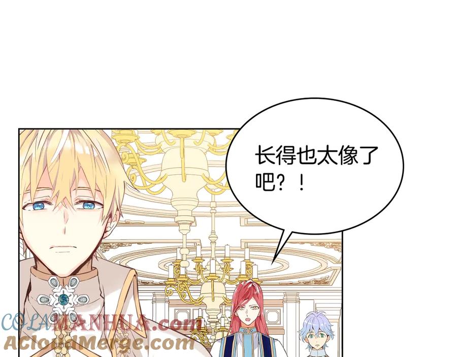我是你的女儿吗？ 第7话 第一次是什么时候？ 第77页