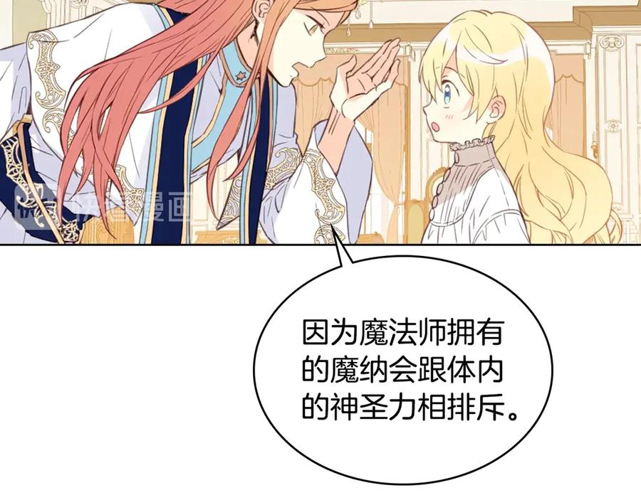 我是你的女儿吗？ 第7话 第一次是什么时候？ 第58页