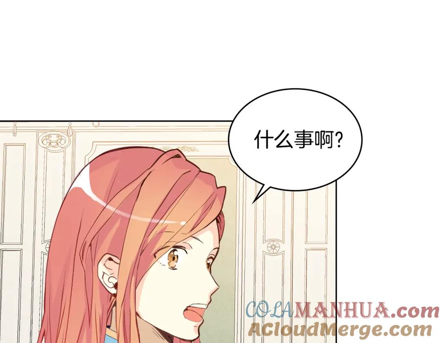 我是你的女儿吗？ 第7话 第一次是什么时候？ 第45页