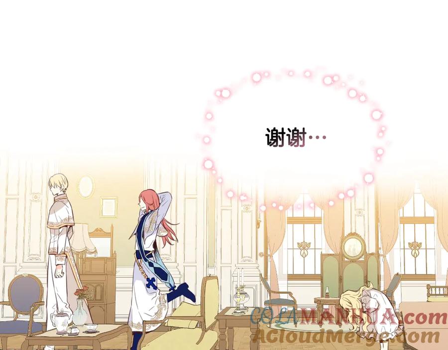 我是你的女儿吗？ 第7话 第一次是什么时候？ 第73页