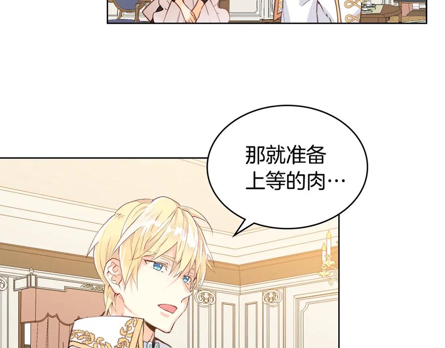 我是你的女儿吗？ 第7话 第一次是什么时候？ 第24页