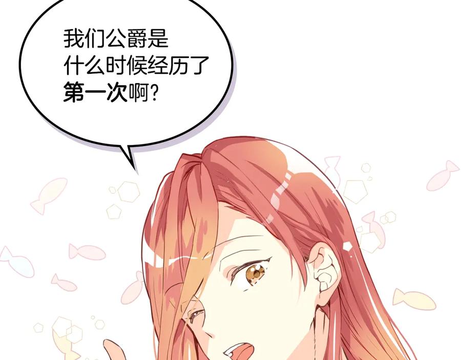 我是你的女儿吗？ 第7话 第一次是什么时候？ 第26页
