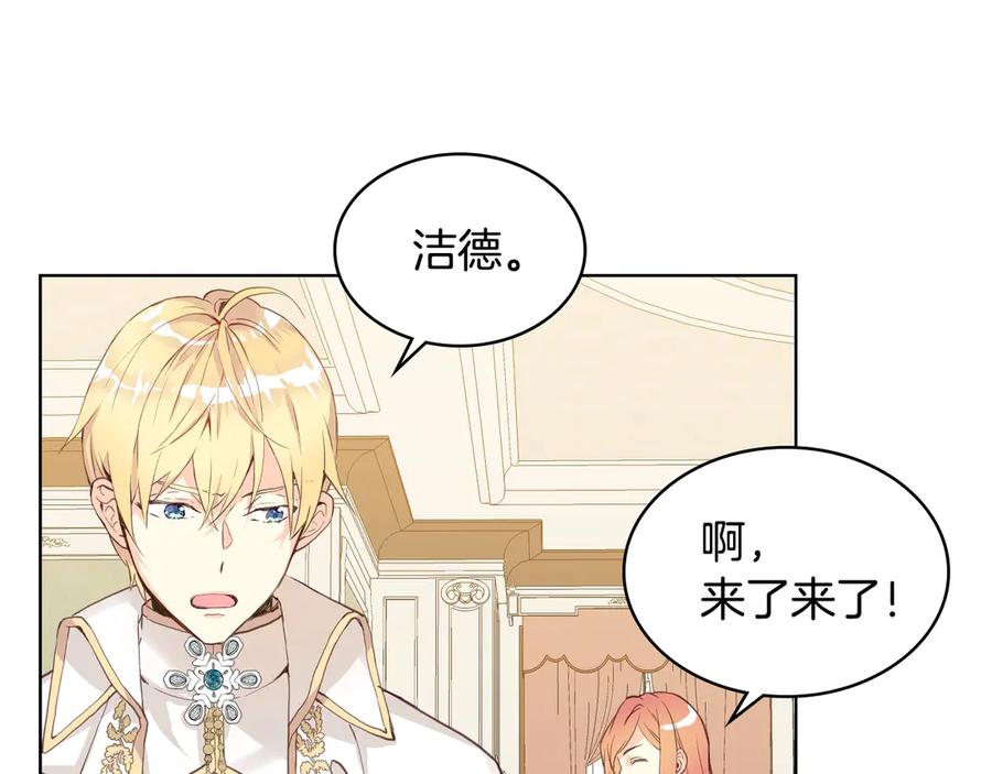 我是你的女儿吗？ 第7话 第一次是什么时候？ 第66页