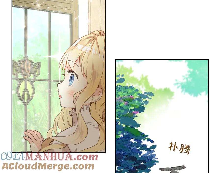 我是你的女儿吗？ 第7话 第一次是什么时候？ 第113页