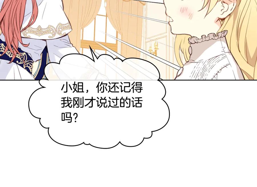我是你的女儿吗？ 第7话 第一次是什么时候？ 第55页