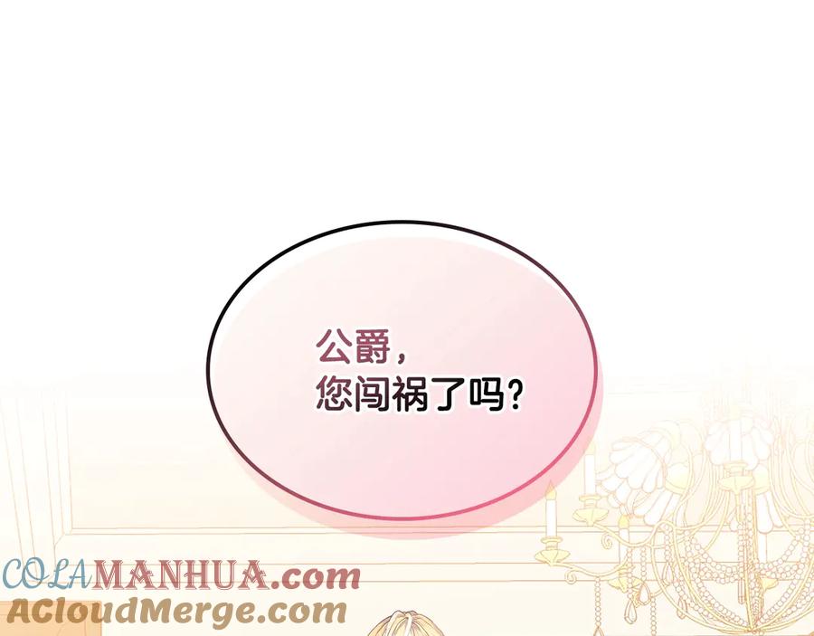 我是你的女儿吗？ 第7话 第一次是什么时候？ 第5页