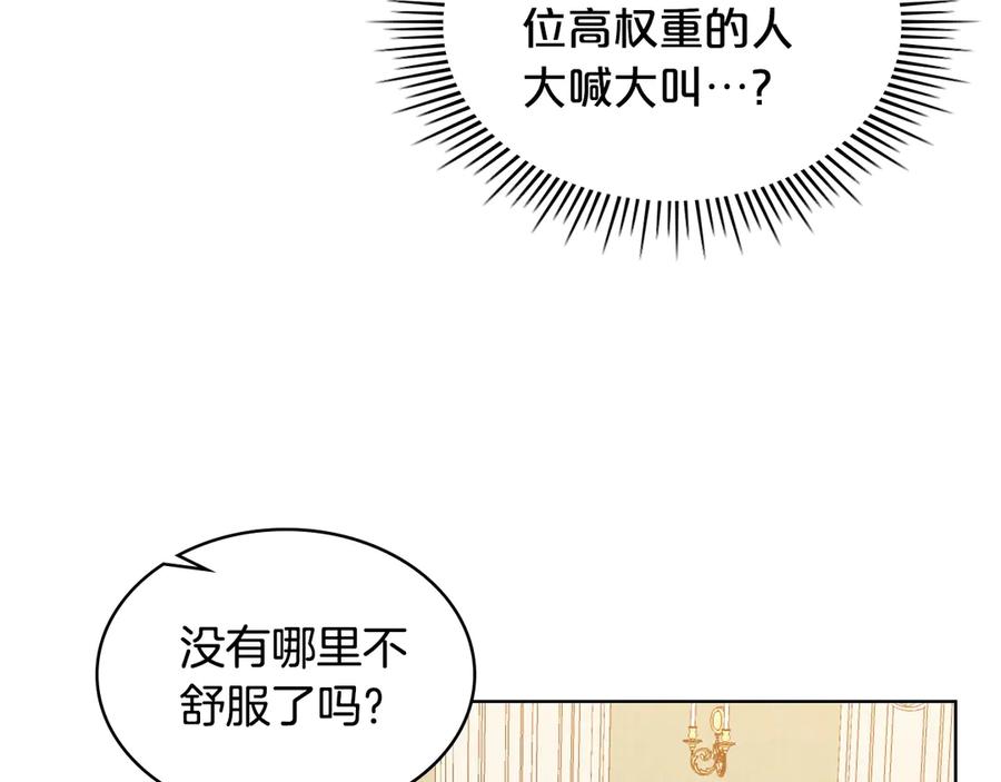 我是你的女儿吗？ 第7话 第一次是什么时候？ 第19页