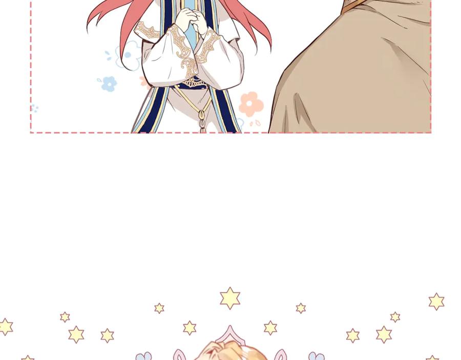 我是你的女儿吗？ 第7话 第一次是什么时候？ 第122页