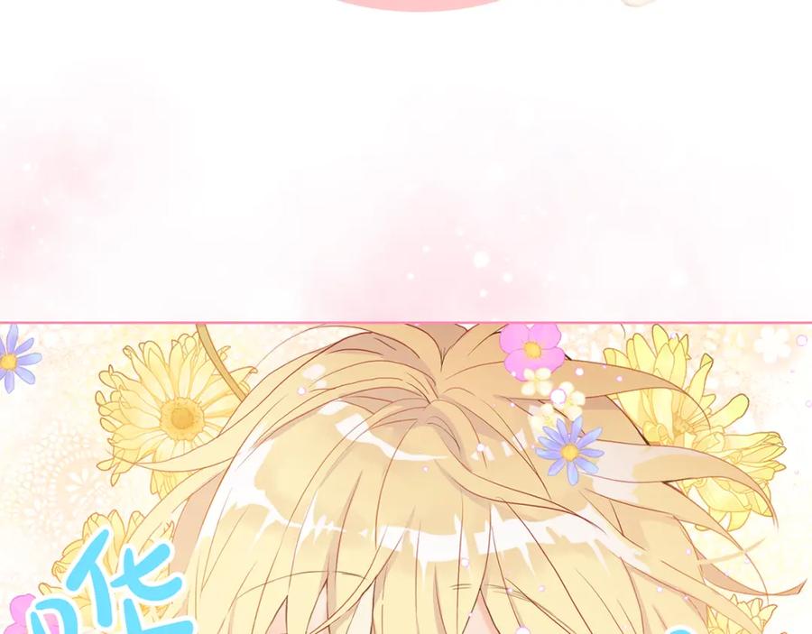 我是你的女儿吗？ 第96话 他对别人笑了 第148页