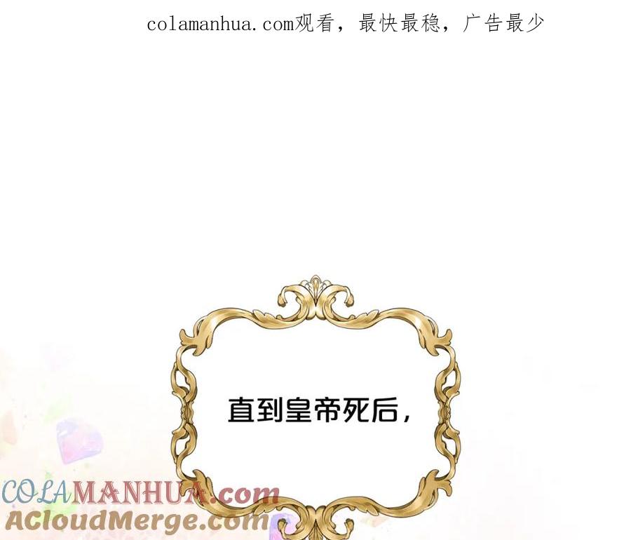 我是你的女儿吗？ 第96话 他对别人笑了 第1页