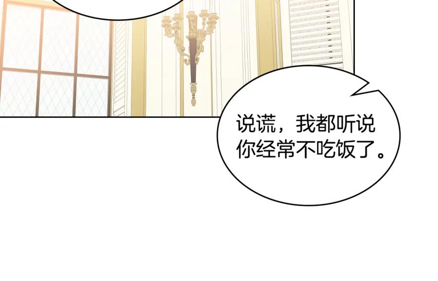 我是你的女儿吗？ 第96话 他对别人笑了 第35页