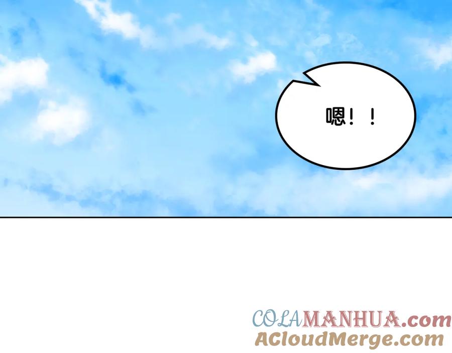 我是你的女儿吗？ 第96话 他对别人笑了 第49页