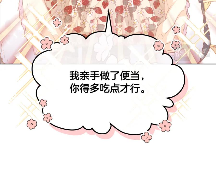 我是你的女儿吗？ 第96话 他对别人笑了 第39页