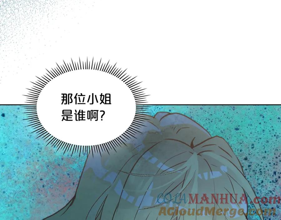 我是你的女儿吗？ 第96话 他对别人笑了 第61页