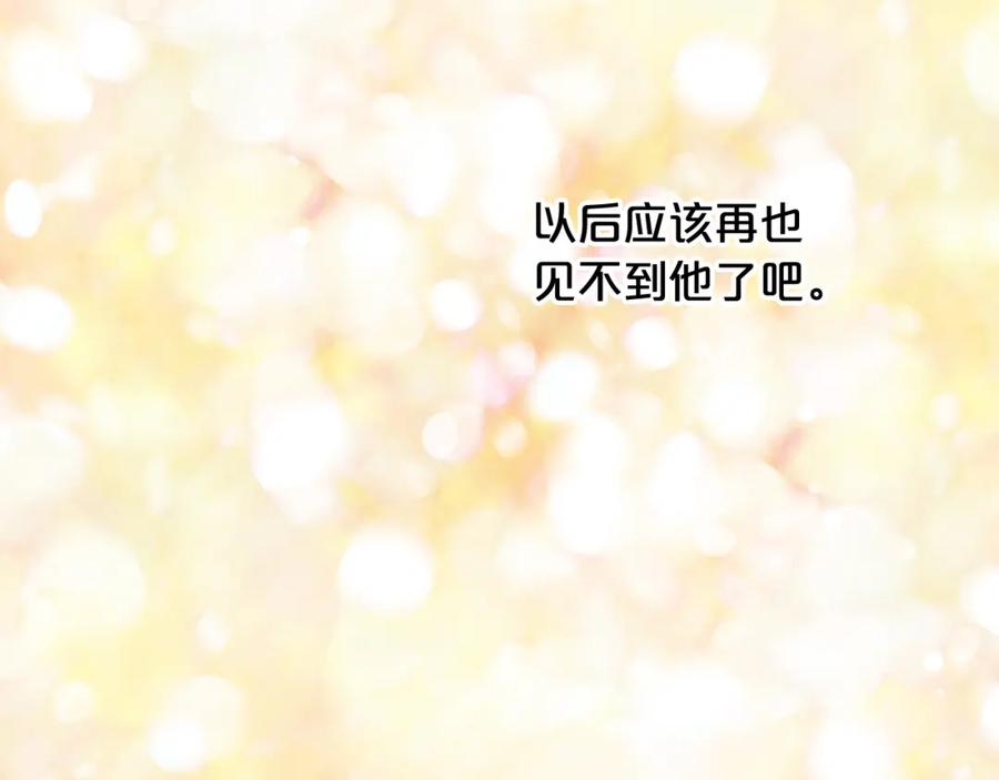 我是你的女儿吗？ 第96话 他对别人笑了 第92页