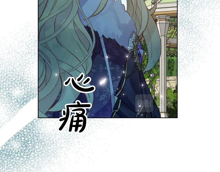 我是你的女儿吗？ 第96话 他对别人笑了 第60页