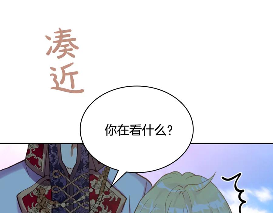我是你的女儿吗？ 第96话 他对别人笑了 第95页