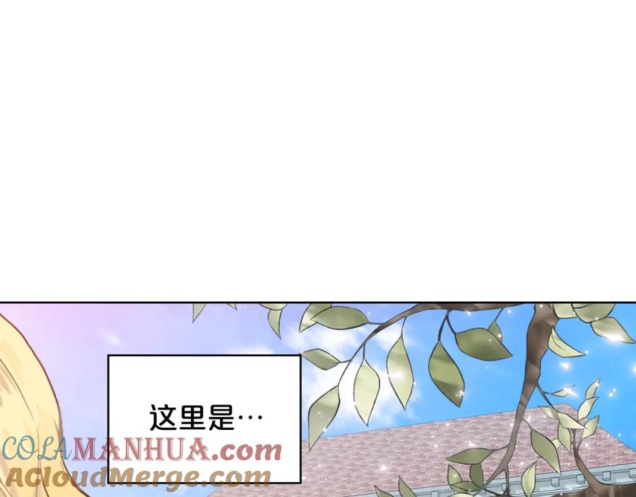 我是你的女儿吗？ 第96话 他对别人笑了 第73页