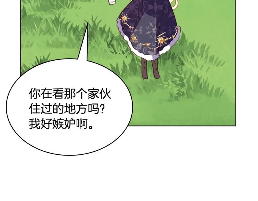 我是你的女儿吗？ 第96话 他对别人笑了 第99页