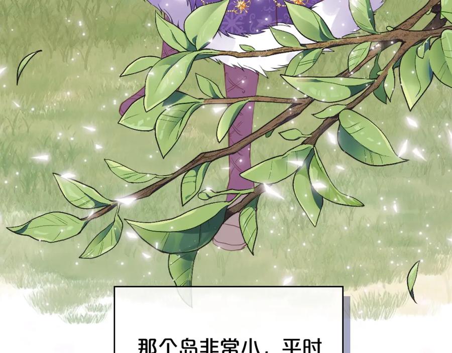 我是你的女儿吗？ 第96话 他对别人笑了 第87页